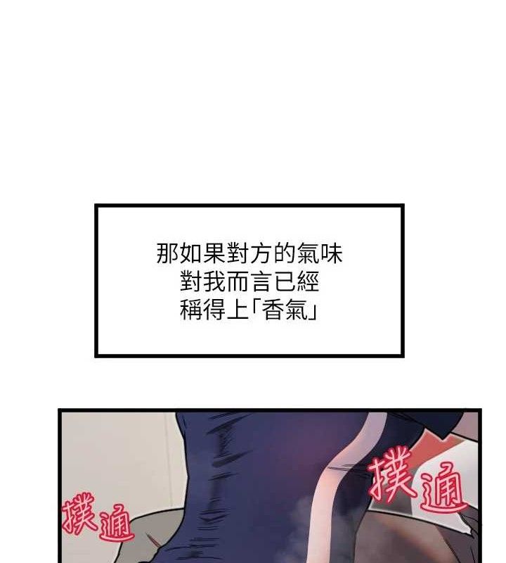 《守護天使》漫画 第30話-刺激滿點的KTV口交秀