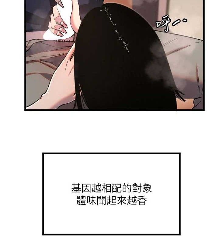 《守護天使》漫画 第30話-刺激滿點的KTV口交秀