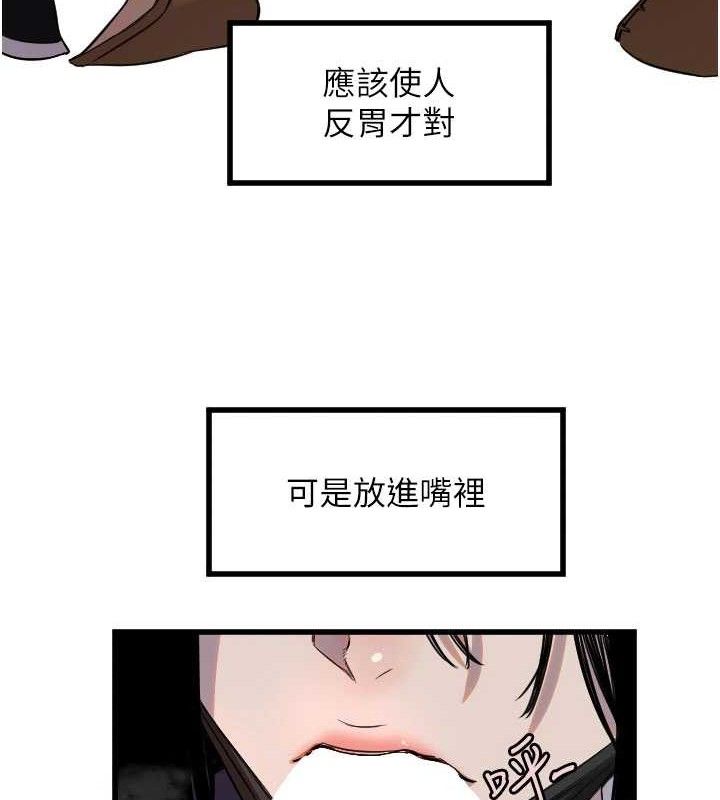 《守護天使》漫画 第30話-刺激滿點的KTV口交秀