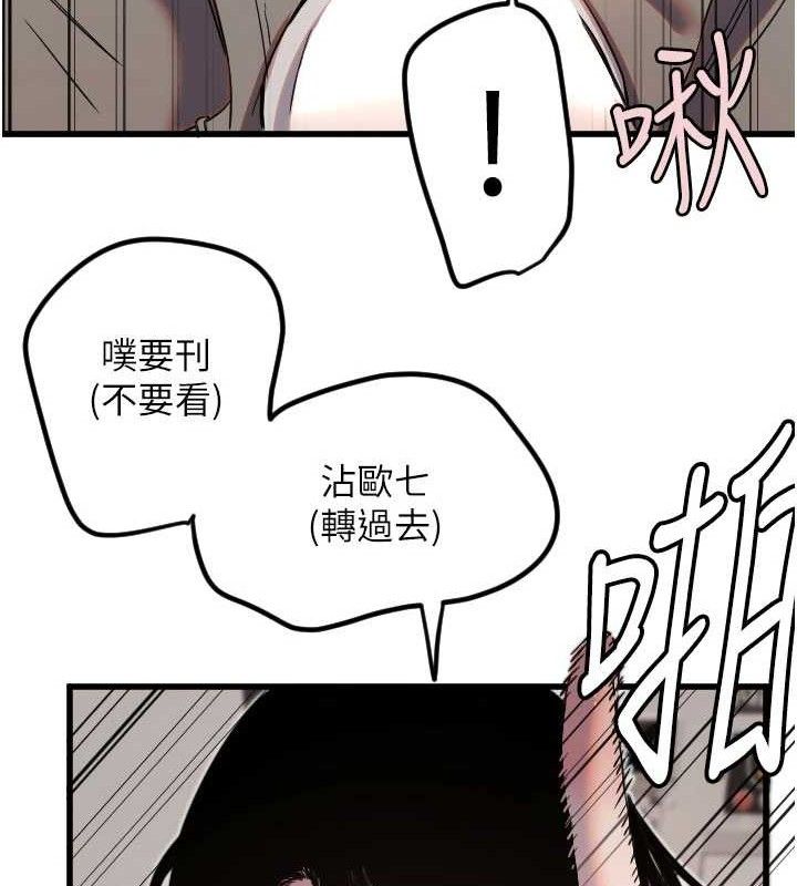 《守護天使》漫画 第30話-刺激滿點的KTV口交秀