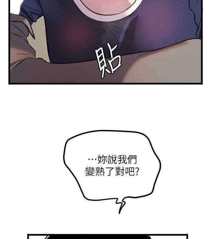 《守護天使》漫画 第30話-刺激滿點的KTV口交秀