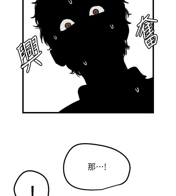 《守護天使》漫画 第30話-刺激滿點的KTV口交秀