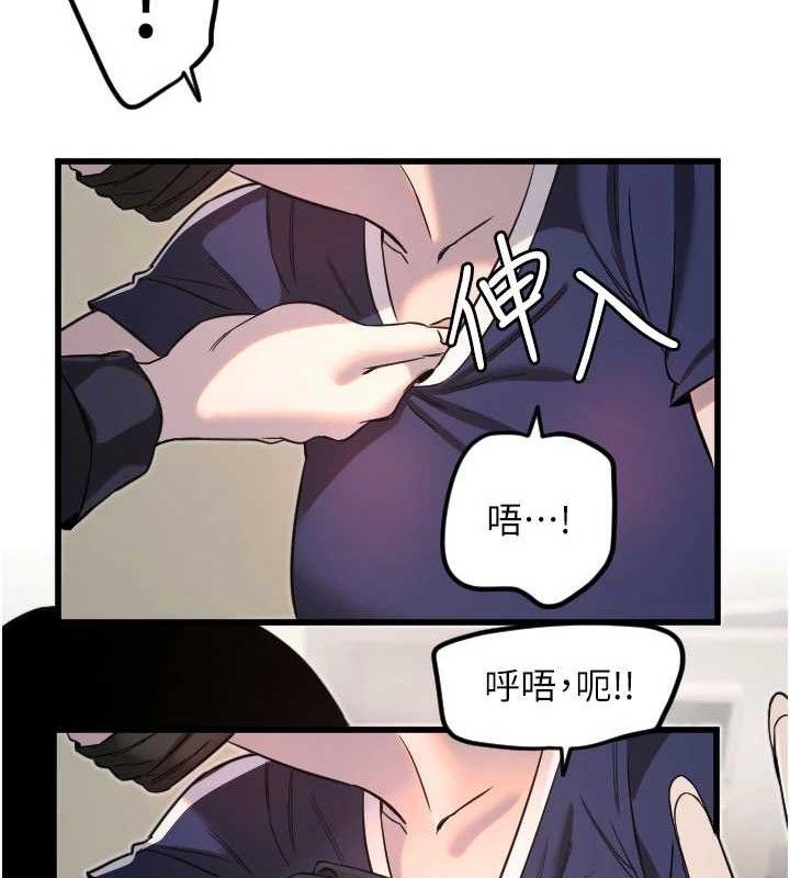 《守護天使》漫画 第30話-刺激滿點的KTV口交秀