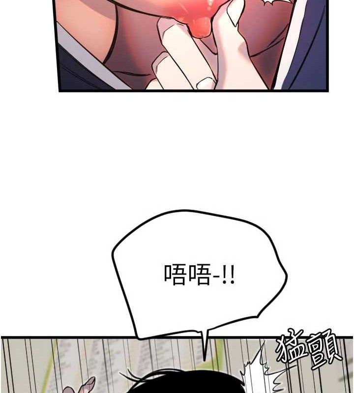 《守護天使》漫画 第30話-刺激滿點的KTV口交秀