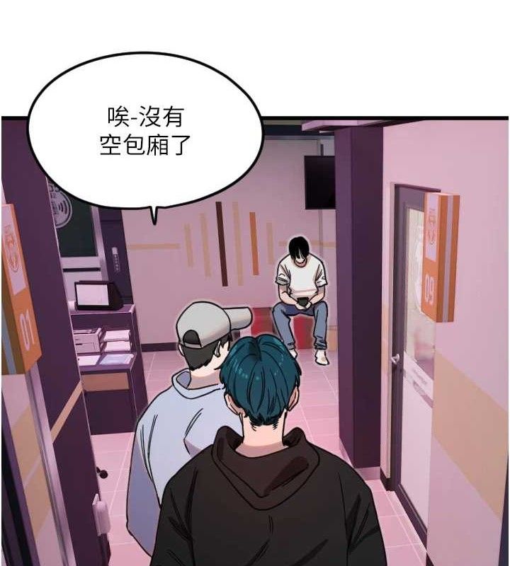 《守護天使》漫画 第30話-刺激滿點的KTV口交秀