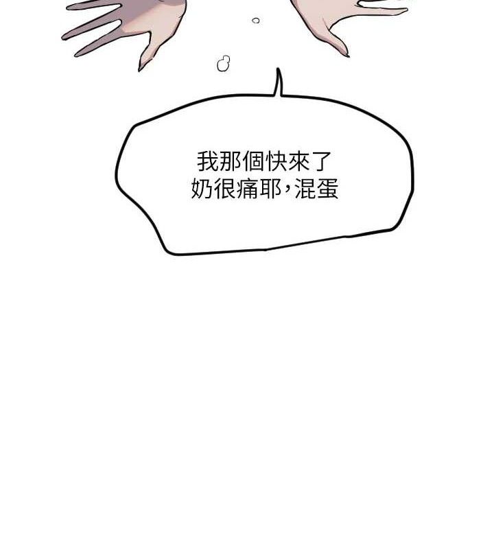 《守護天使》漫画 第30話-刺激滿點的KTV口交秀
