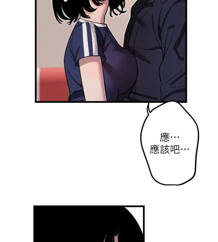 《守護天使》漫画 第30話-刺激滿點的KTV口交秀
