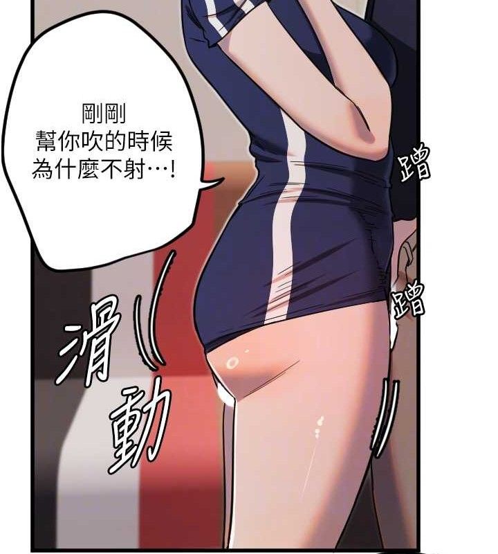 《守護天使》漫画 第30話-刺激滿點的KTV口交秀