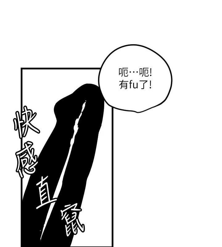 《守護天使》漫画 第30話-刺激滿點的KTV口交秀