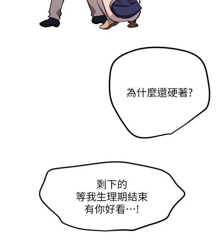 《守護天使》漫画 第30話-刺激滿點的KTV口交秀