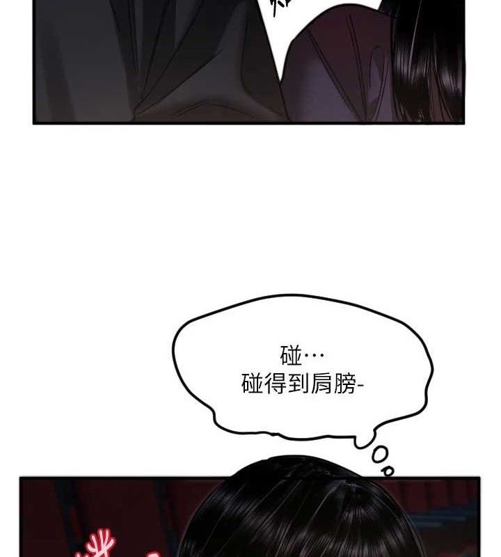 《守護天使》漫画 第36話-黑暗中曖昧升溫♥