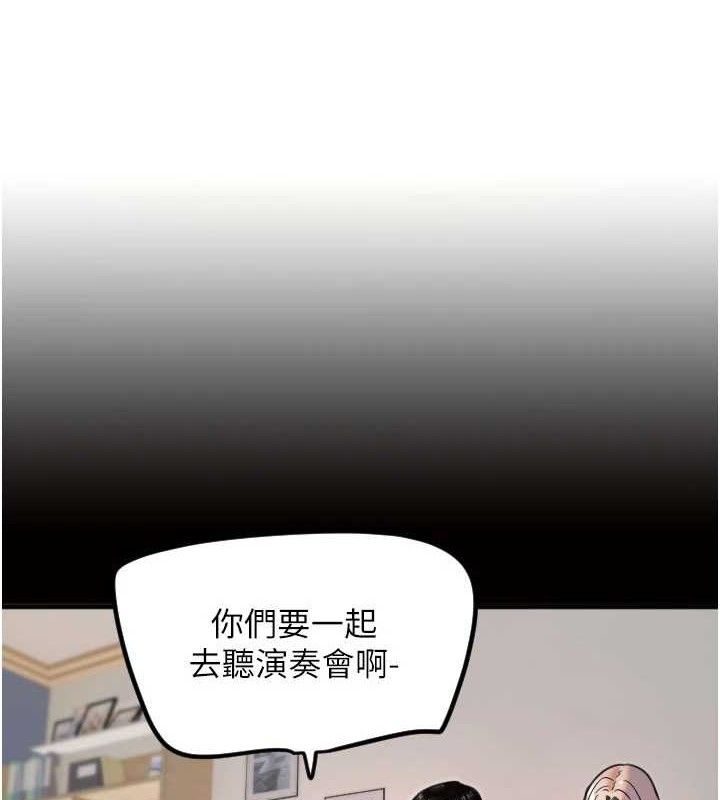 《守護天使》漫画 第36話-黑暗中曖昧升溫♥