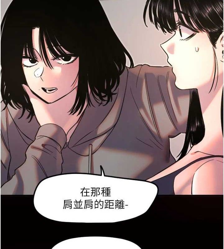 《守護天使》漫画 第36話-黑暗中曖昧升溫♥