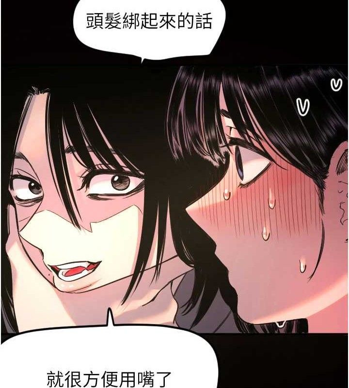 《守護天使》漫画 第36話-黑暗中曖昧升溫♥