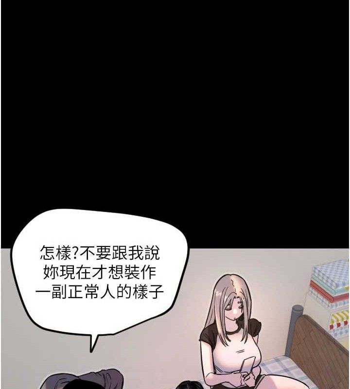 《守護天使》漫画 第36話-黑暗中曖昧升溫♥