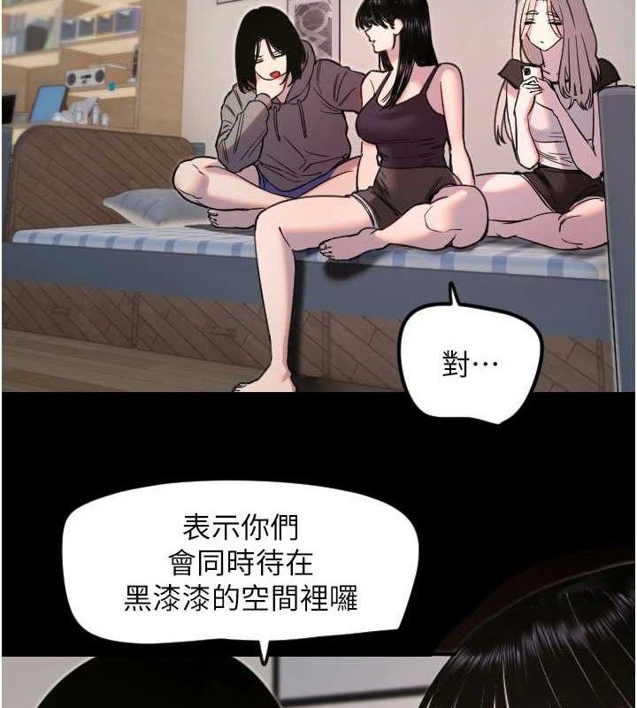 《守護天使》漫画 第36話-黑暗中曖昧升溫♥