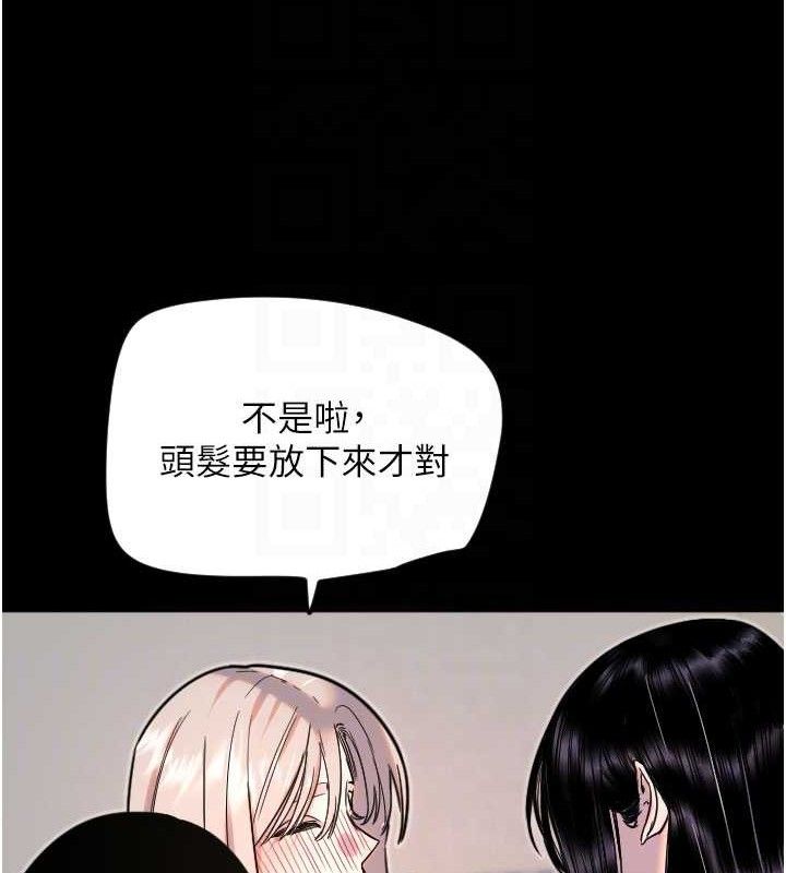 《守護天使》漫画 第36話-黑暗中曖昧升溫♥