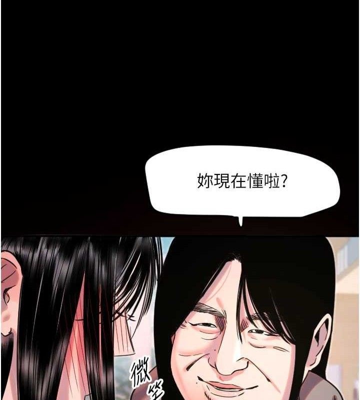 《守護天使》漫画 第36話-黑暗中曖昧升溫♥