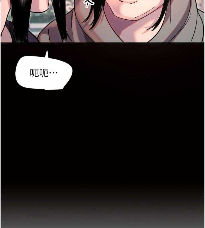 《守護天使》漫画 第36話-黑暗中曖昧升溫♥