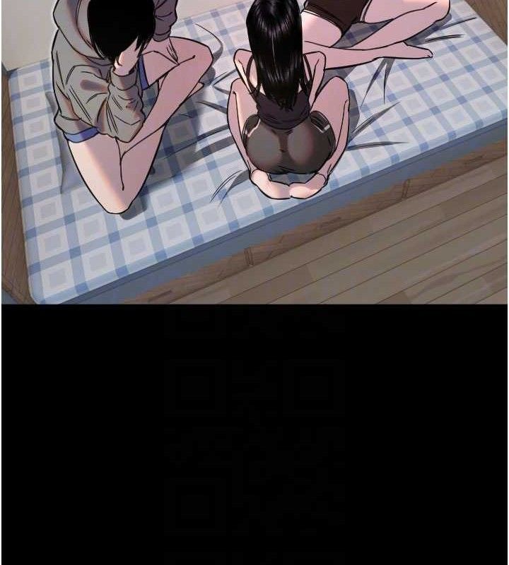 《守護天使》漫画 第36話-黑暗中曖昧升溫♥