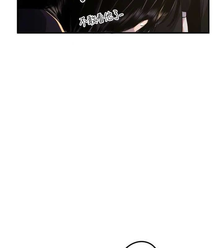《守護天使》漫画 第36話-黑暗中曖昧升溫♥