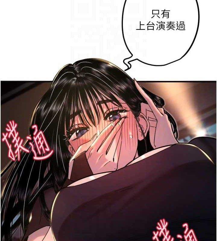 《守護天使》漫画 第36話-黑暗中曖昧升溫♥