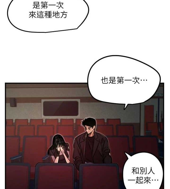 《守護天使》漫画 第36話-黑暗中曖昧升溫♥