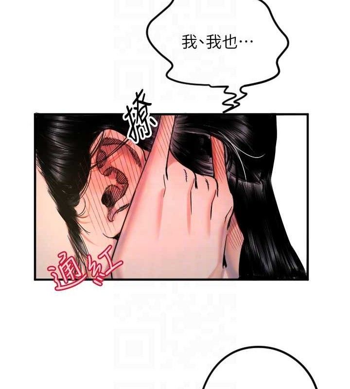 《守護天使》漫画 第36話-黑暗中曖昧升溫♥