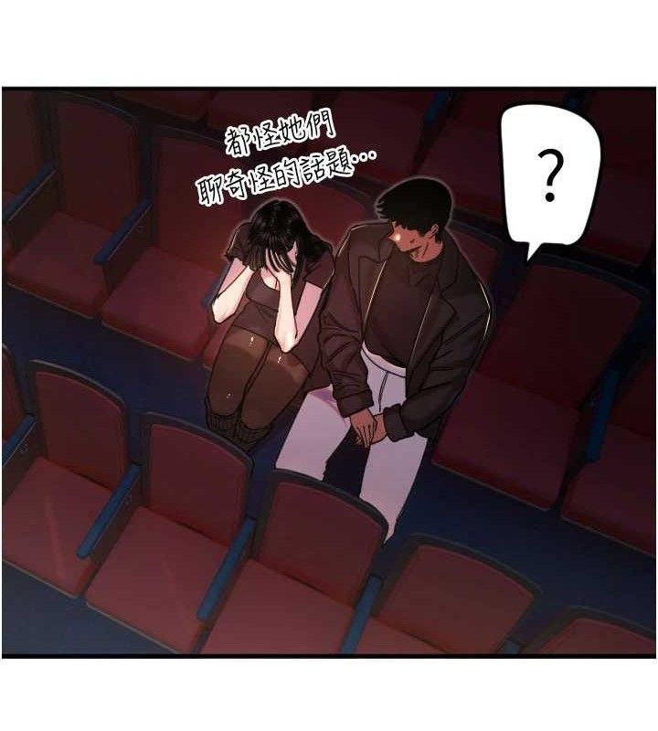 《守護天使》漫画 第36話-黑暗中曖昧升溫♥