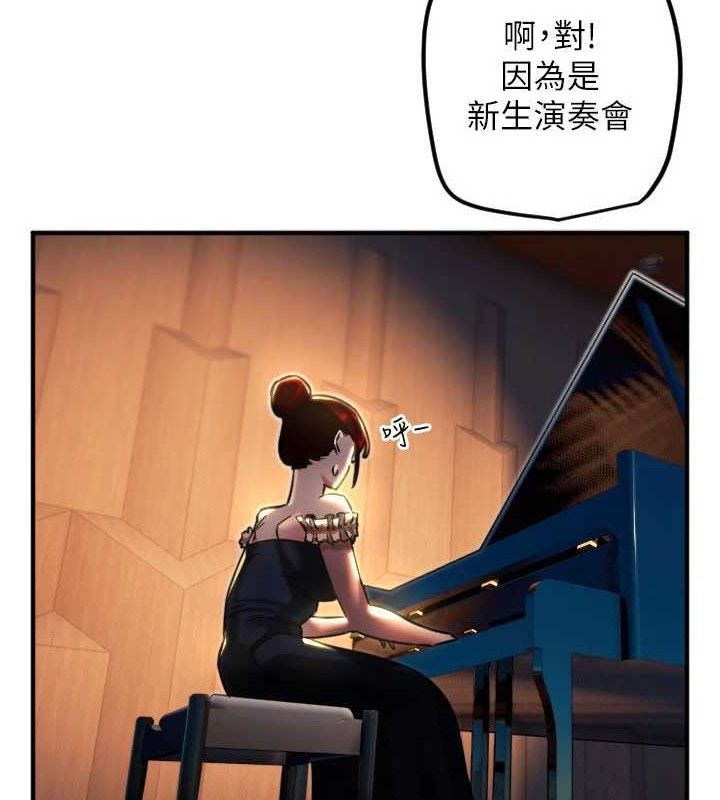 《守護天使》漫画 第36話-黑暗中曖昧升溫♥