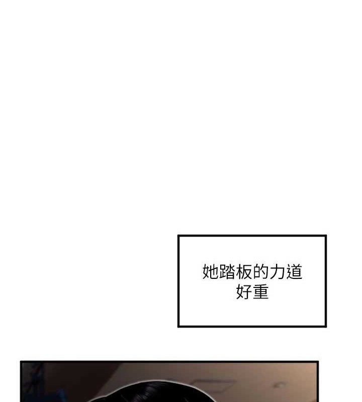 《守護天使》漫画 第36話-黑暗中曖昧升溫♥