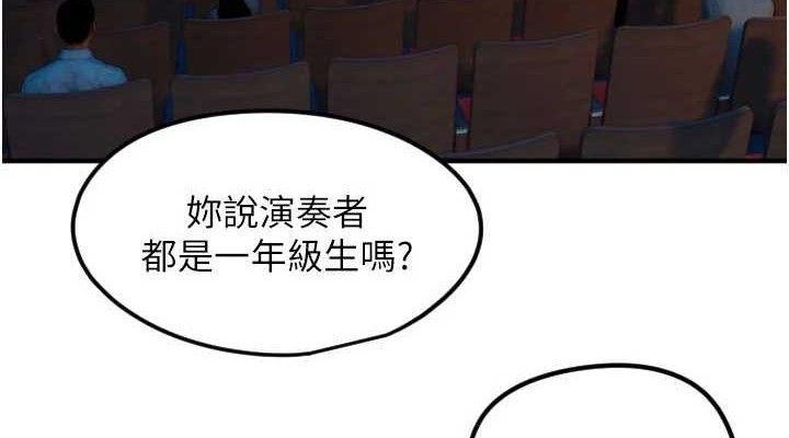 《守護天使》漫画 第36話-黑暗中曖昧升溫♥