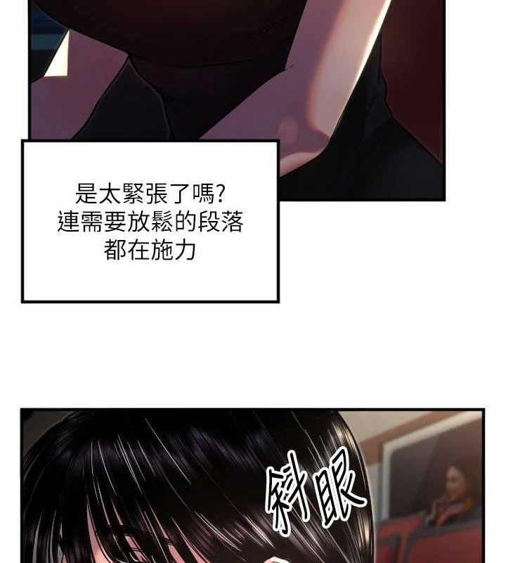 《守護天使》漫画 第36話-黑暗中曖昧升溫♥