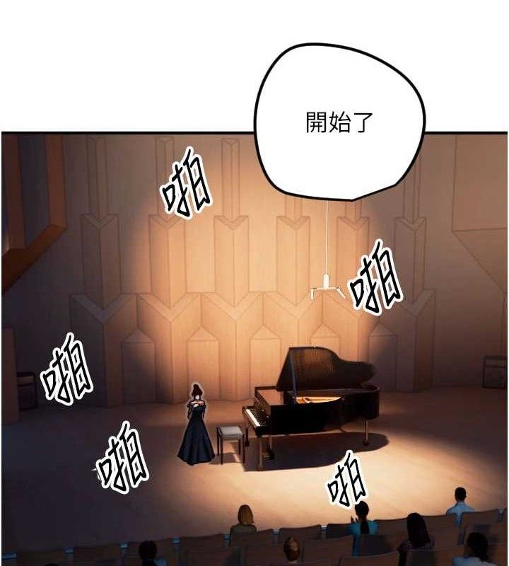 《守護天使》漫画 第36話-黑暗中曖昧升溫♥