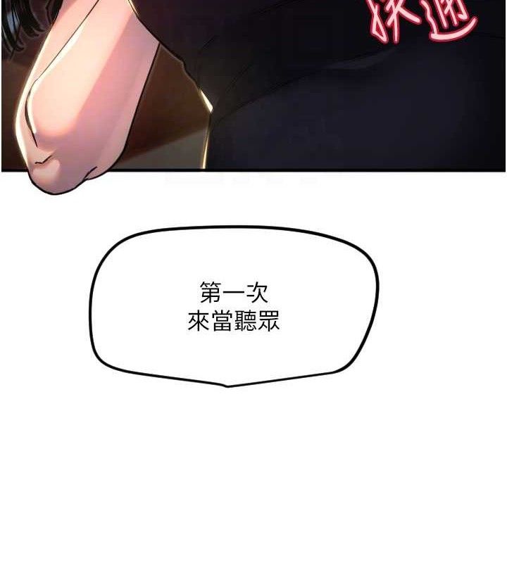 《守護天使》漫画 第36話-黑暗中曖昧升溫♥
