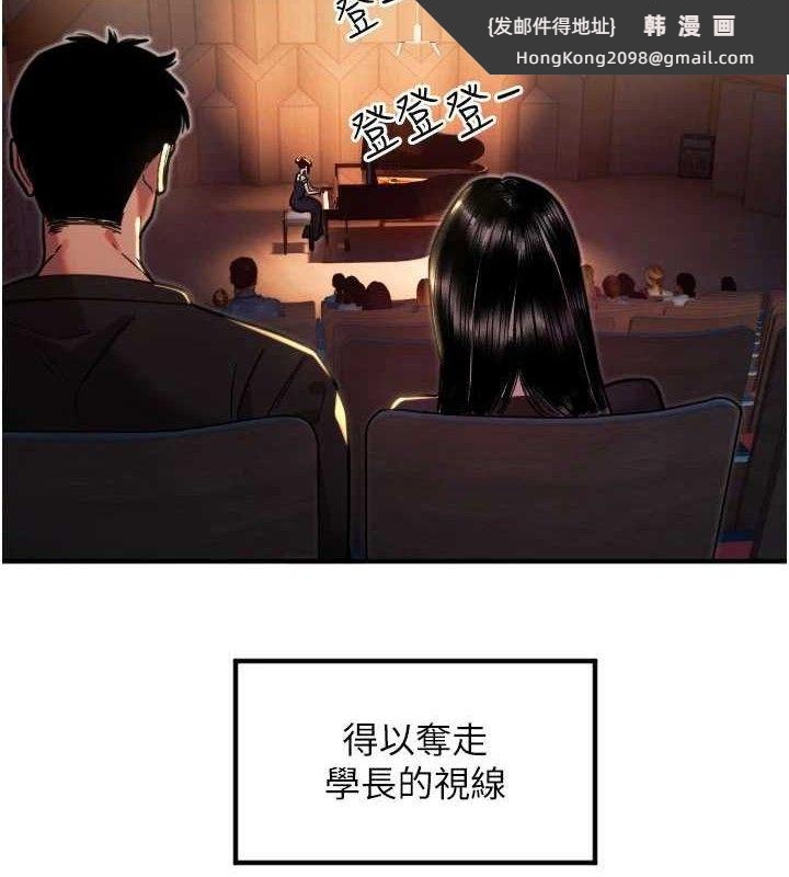 《守護天使》漫画 第36話-黑暗中曖昧升溫♥