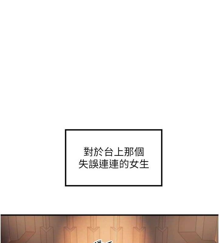 《守護天使》漫画 第36話-黑暗中曖昧升溫♥