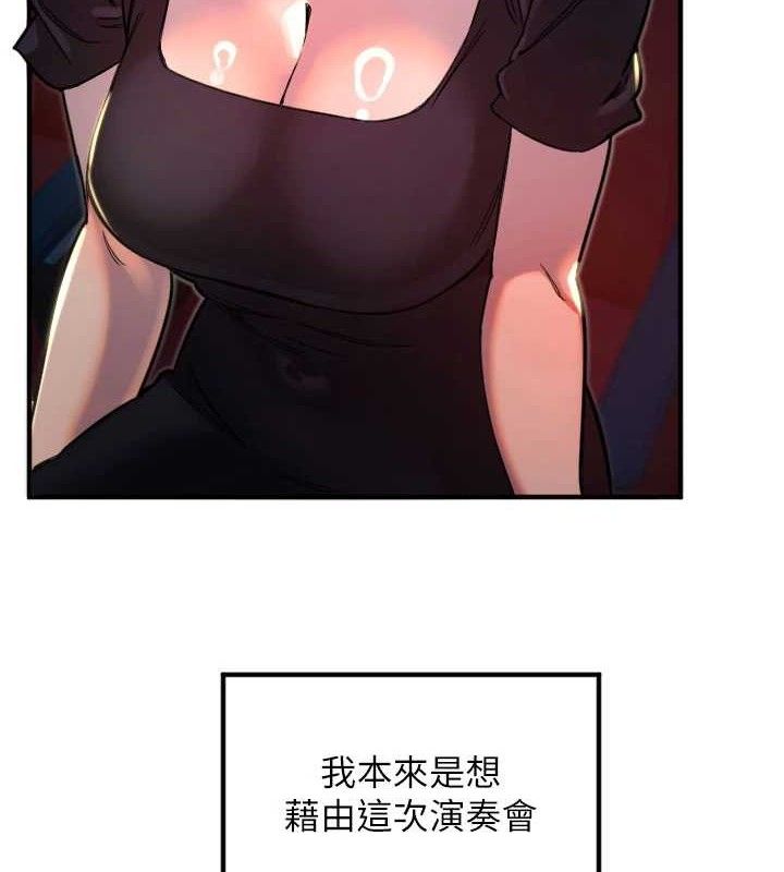 《守護天使》漫画 第36話-黑暗中曖昧升溫♥