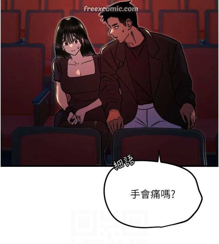 《守護天使》漫画 第36話-黑暗中曖昧升溫♥