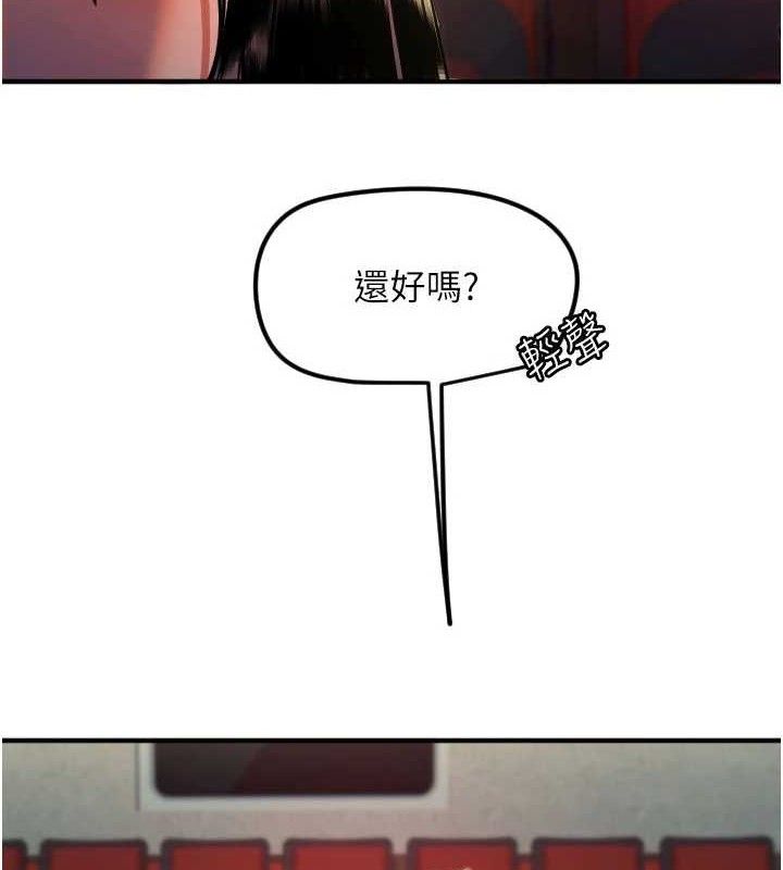 《守護天使》漫画 第36話-黑暗中曖昧升溫♥