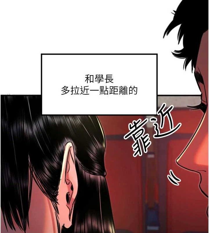 《守護天使》漫画 第36話-黑暗中曖昧升溫♥