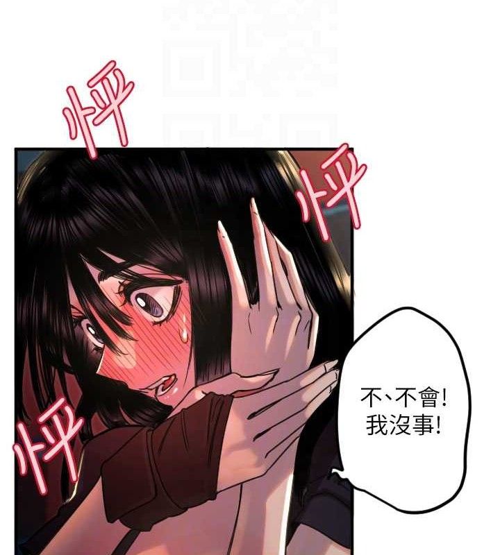 《守護天使》漫画 第36話-黑暗中曖昧升溫♥