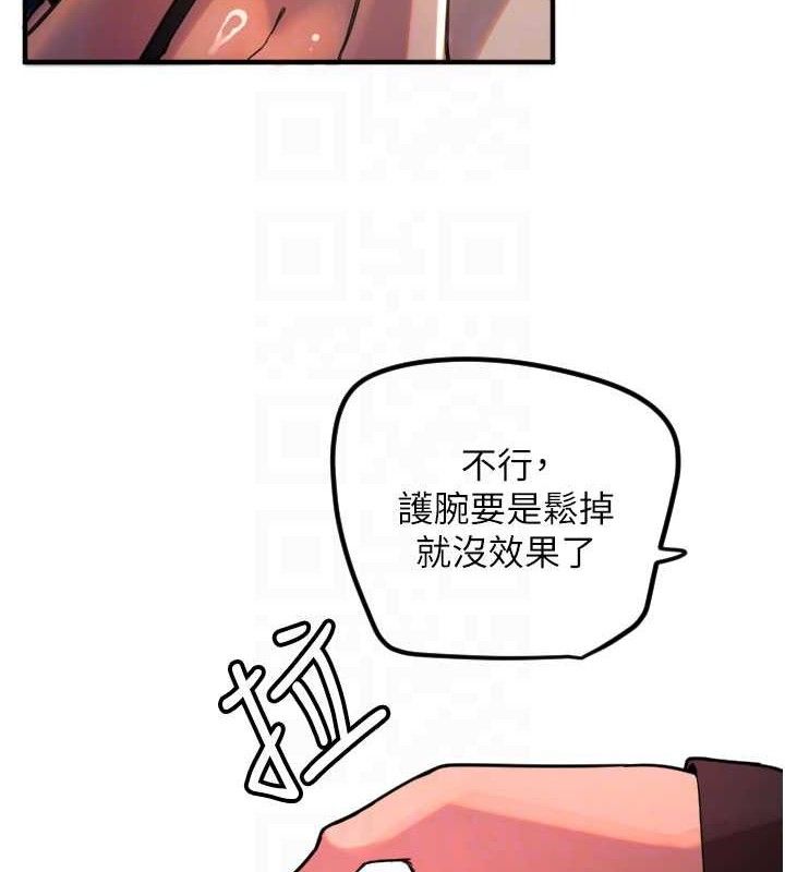 《守護天使》漫画 第36話-黑暗中曖昧升溫♥