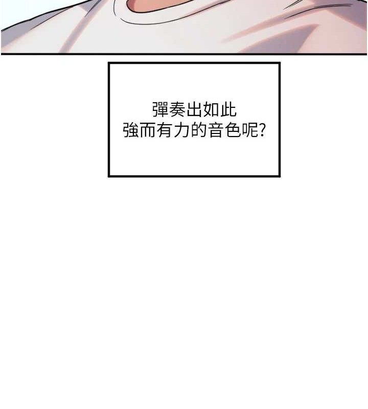 《守護天使》漫画 第36話-黑暗中曖昧升溫♥