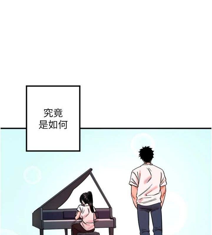 《守護天使》漫画 第36話-黑暗中曖昧升溫♥