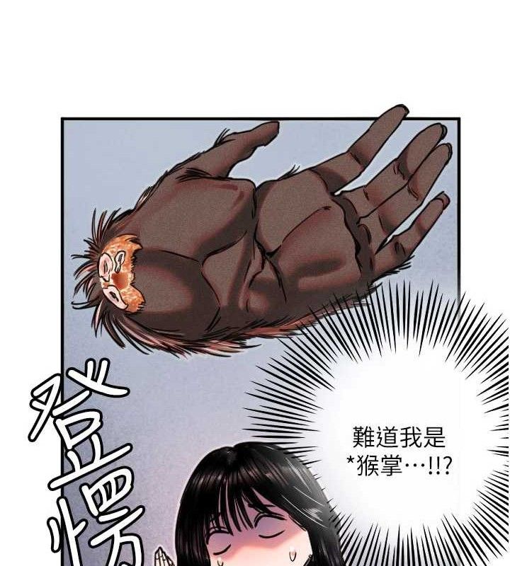 《守護天使》漫画 第36話-黑暗中曖昧升溫♥