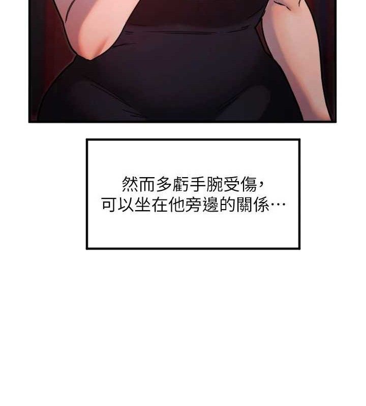 《守護天使》漫画 第36話-黑暗中曖昧升溫♥