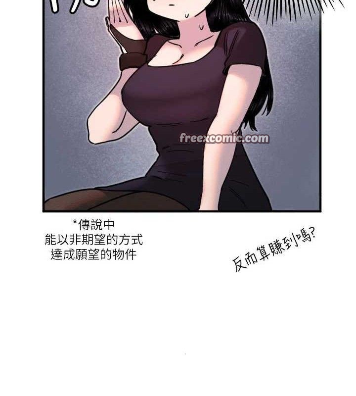 《守護天使》漫画 第36話-黑暗中曖昧升溫♥