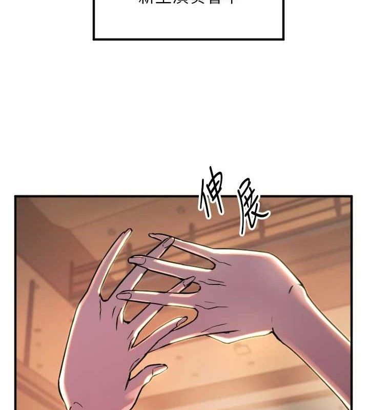 《守護天使》漫画 第36話-黑暗中曖昧升溫♥