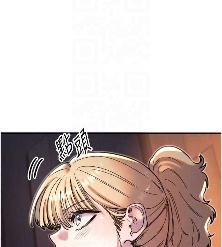 《守護天使》漫画 第36話-黑暗中曖昧升溫♥